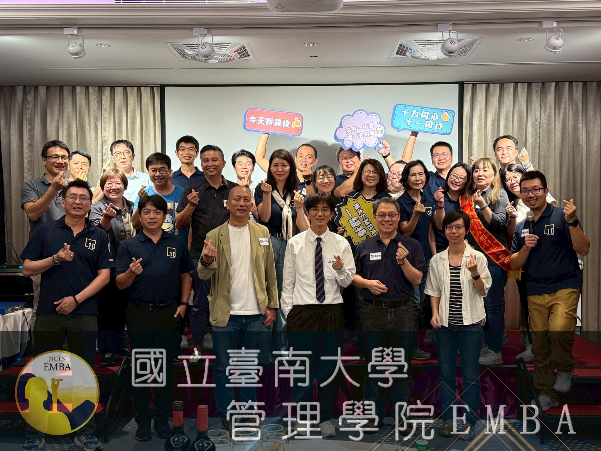 2025.09.20 第11屆迎新晚宴