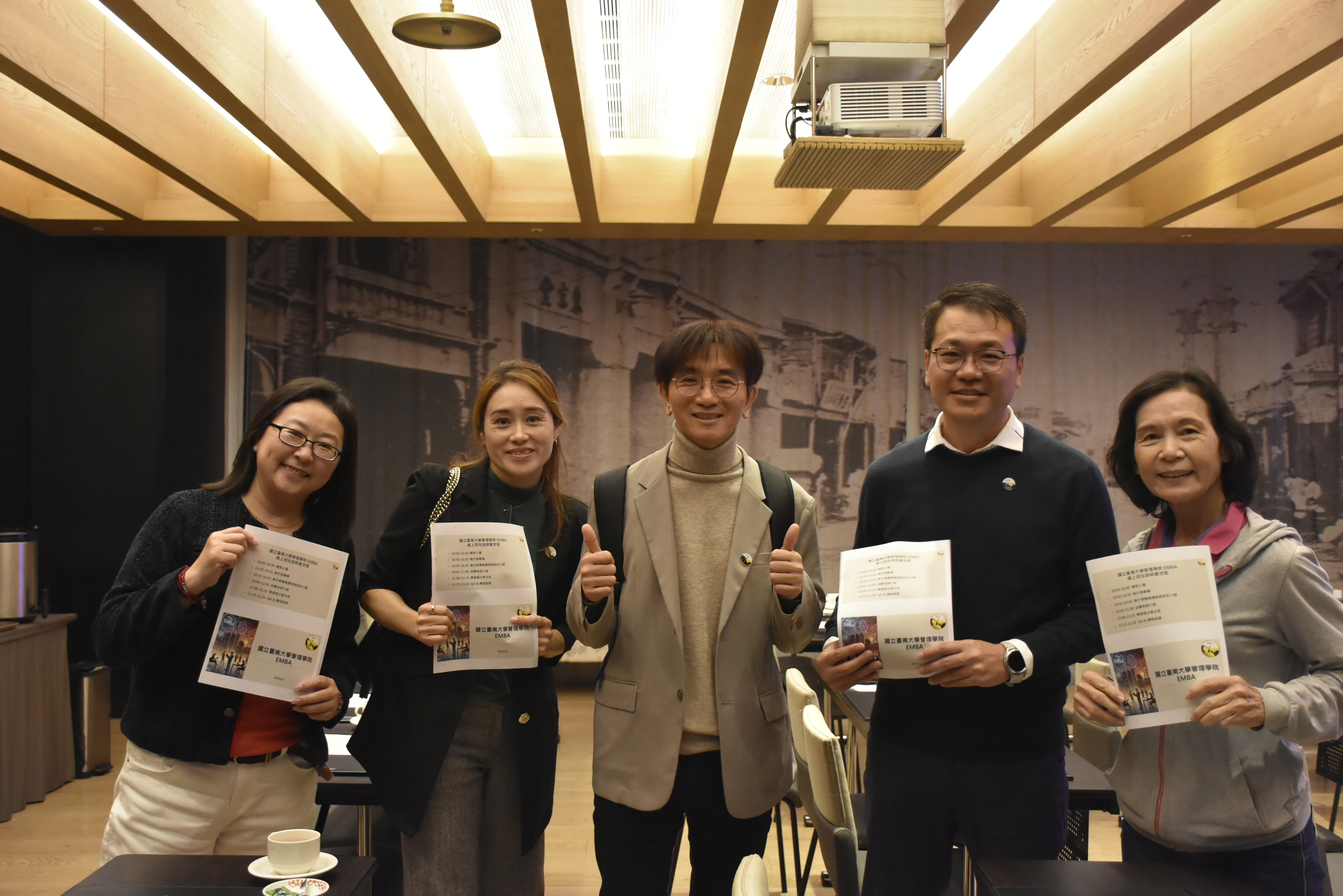 2025.12.20 招生說明會--EMBA開箱課程特色