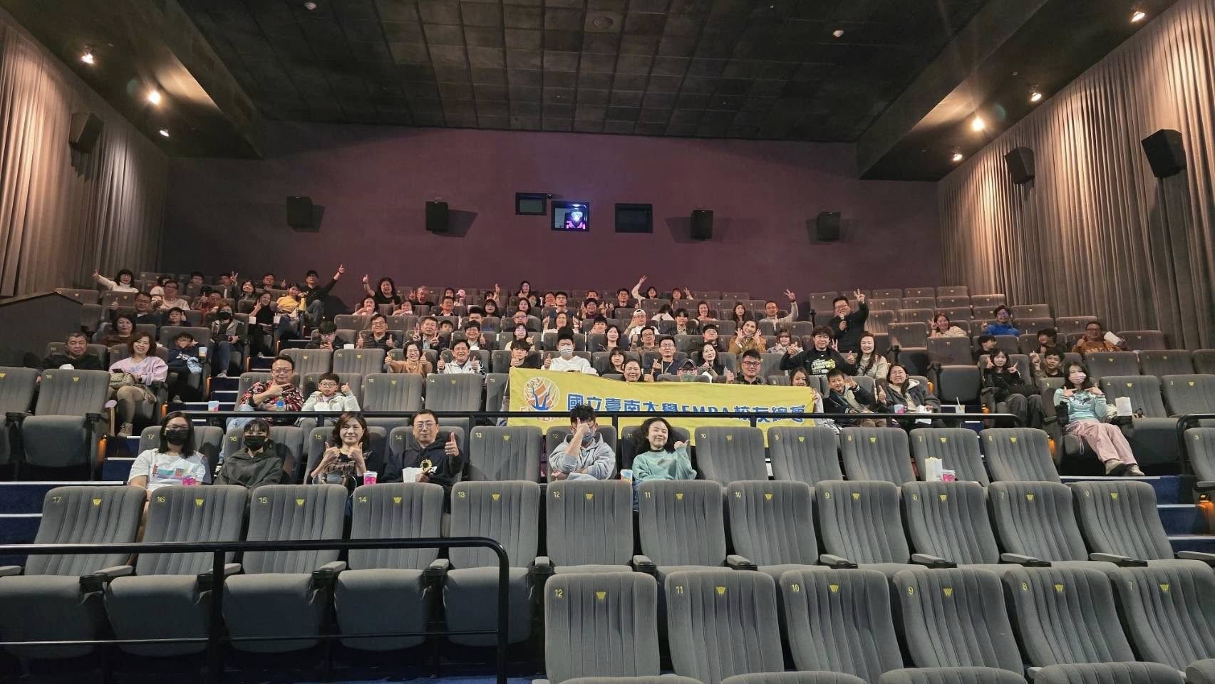 2026.2.8 EMBA校友會電影家庭日