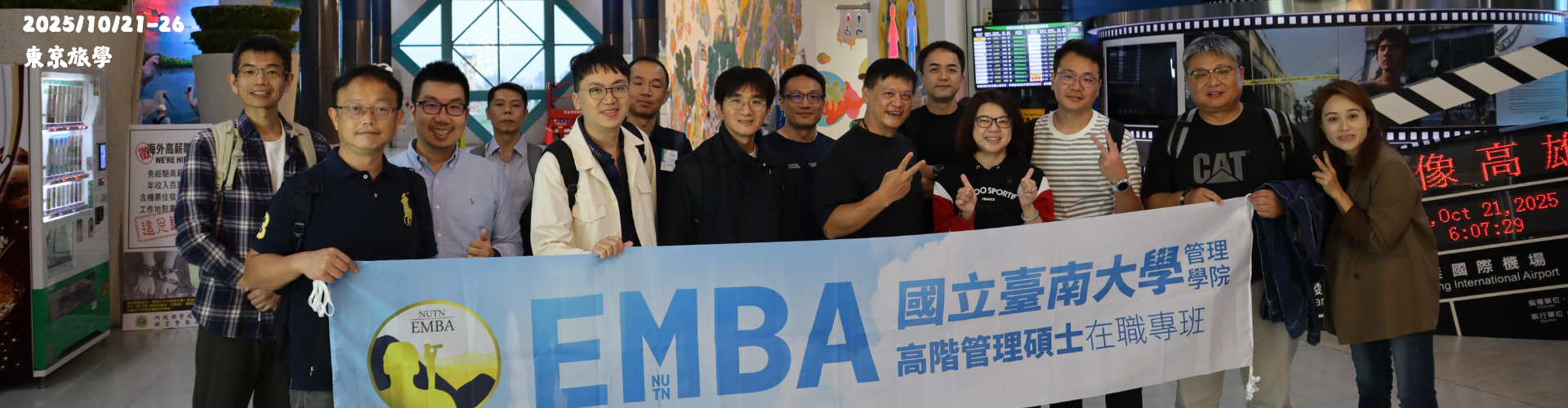 2025.10.21 東京旅學1