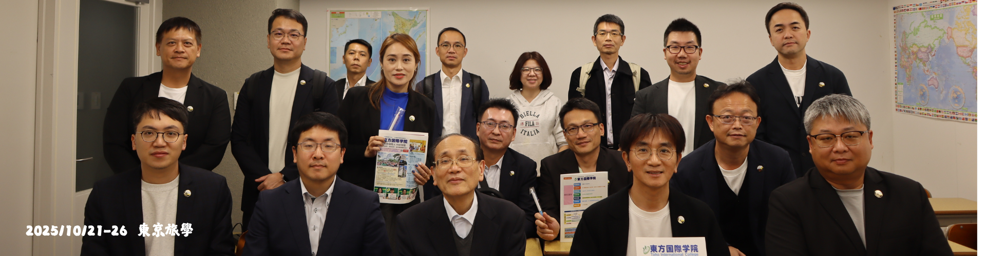 2025.10.21 東京旅學2