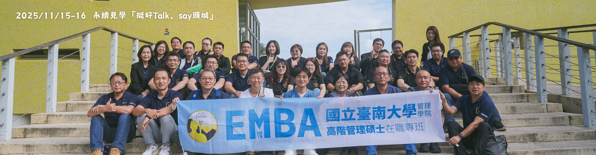 宜蘭頭城永續見學1